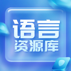 黎弦小哥哥|音你而在 - 我爱你我美丽的中国