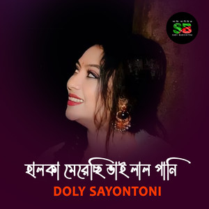 Halka Merechi Vai Lal Pani