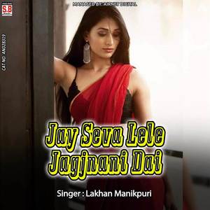 Jay Seva Lele Jagjnani Dai