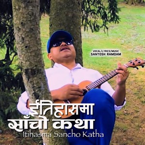 Itihasma Sancho Katha