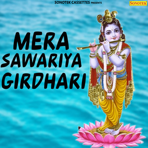 Mere Sawariya Girdhari - Single