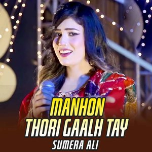 Manhon Thori Gaalh Tay