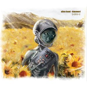 shinji(feat. Heredot Beatz) (Explicit)