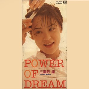 POWER OF DREAM