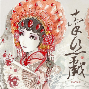 银临 / Aki阿杰 - 牵丝戏 (小提琴演奏版)