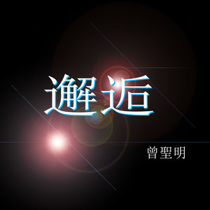 甜心