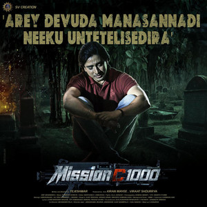 Arey Devuda Manasannadi Neeku Unte Telisedira (From "Mission C 1000")