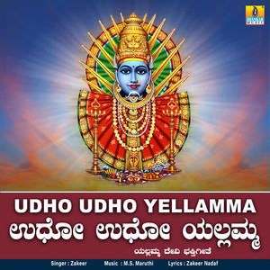 Udho Udho Yellamma - Single