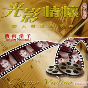 Cinema Violino - Takako Nishizaki