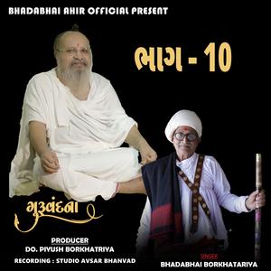 Guruvandana part 10 (Bhadabhai Borkhatariya)