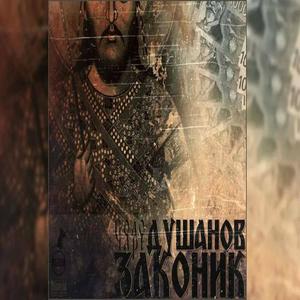 Nema nas (feat. Vuk Mob) (Explicit)