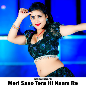 Meri Saso Tera Hi Naam Re