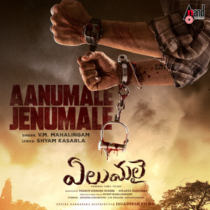 Aanumale Jenumale (From