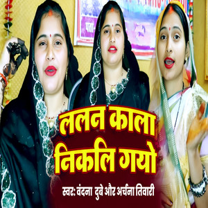 Lalan Kala Nikal Gye