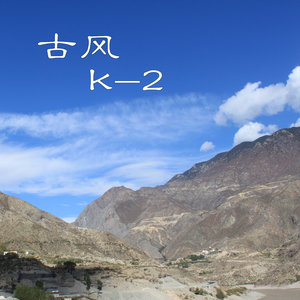 大漠谣