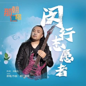 闵行志愿者