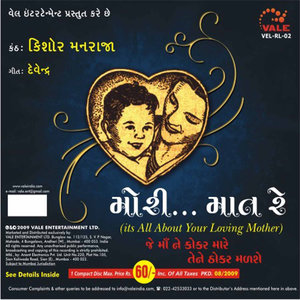 Jhe maata janm didho yein maata ne tun bhuli gayo