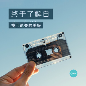 追 (Remix)