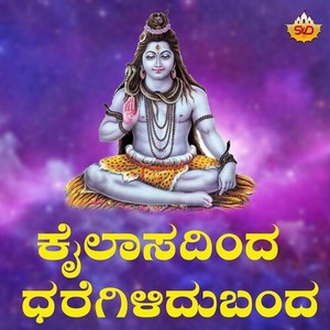 Kailasadinda Dharegileedubanda