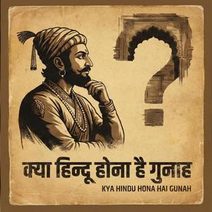 Kya hindu hona hai gunah