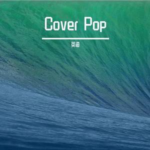 在你身边就失去超能力