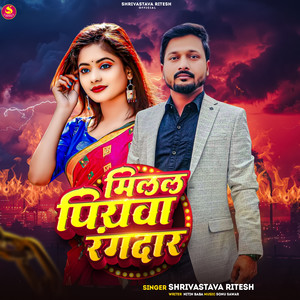 Milal Piyawa Rangdar