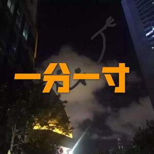 呆妹儿 - 云与海 (车载DJ版)