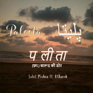 Paleeta (feat. Utkarsh Srivastava)