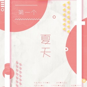 原创流行歌合集