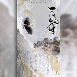 万物生【雄嫂u0026溯言