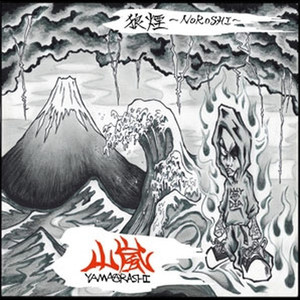 Through The Never Style