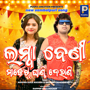 Lamba Beni Market Ghanti Delani