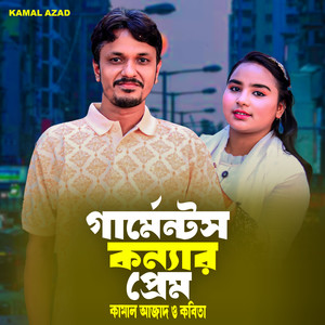 Garments Konnar Prem