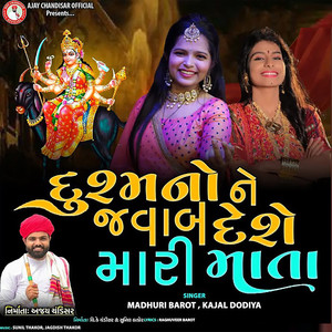 Dushmano Ne Javab Deshe Mari Mata