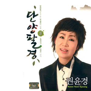 단양팔경 (丹阳八景)