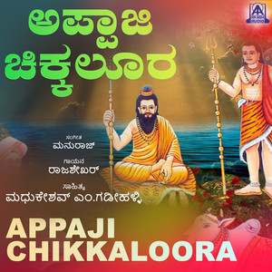 Appaji Chikkoloora