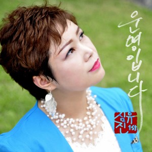 운명입니다 (Eb-118 BPM Version BR)