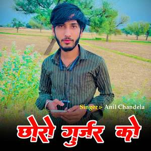 Choro Gurjar Ko