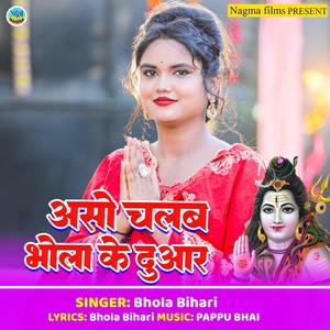 Aso Chalab Bhola Duar