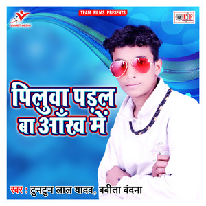 Pilua Padal Ba Aankh Me