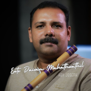 Ente Daivam Mahathwathil (Instrumental)