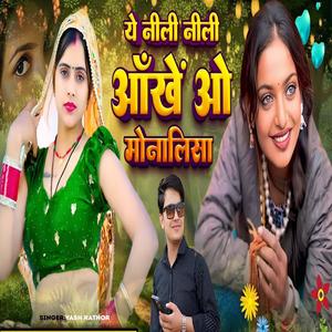 नशीली तेरी आँख ओ मोनालिसा // Naseeli Teri Aakh O Monalisa // #monalisa #lokeshkumar #viralgirl