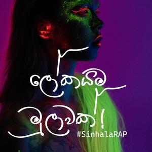 Lokayama Mulawak (Explicit)