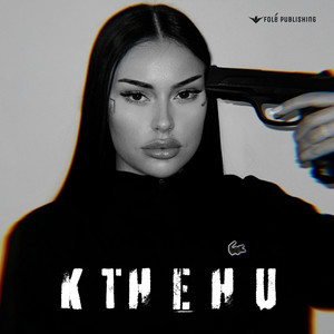 Kthehu (Explicit)