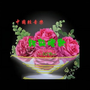 一帘幽梦