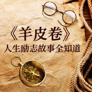 天下书盟 - 第32集_父子的精彩表演，用智慧创造财富