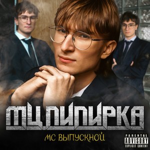 Chief Keef 2 (Explicit)