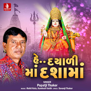 He Dayali Ma Dashama