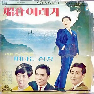 물새야 전해다오 (水鸟请帮我传话)