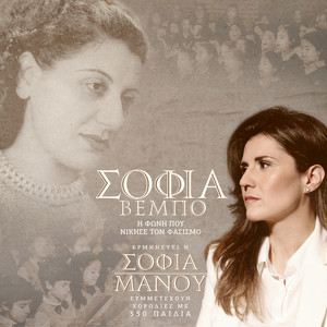 Niki Na Dosis Sta Pedia Mas